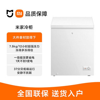 Xiaomi 小米 米家140升冷柜PLUS一级能效四档调温低噪运行冰柜冷冻家用