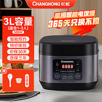 CHANGHONG 长虹 电饭煲家用电饭锅大容量2-8-10人蒸煮炖多功能煲汤杂粮饭智能预约不粘内胆煮粥煮饭锅