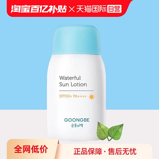 GOONGBE 宫中秘策 韩国宫中秘策防晒80g清爽不油腻SPF50+婴儿童温和防晒霜