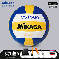 MIKASA 米卡萨排球学生比赛训练专用五号男女室内室外软式硬排中考 VST560（五号球）