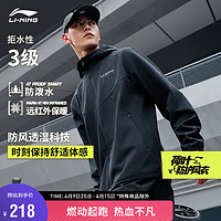 LI-NING 李宁 荷叶防护风衣丨开衫运动服男户外防风防泼水夹克外套AFDU883