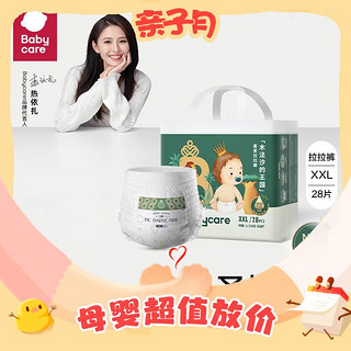 移动端、京东百亿补贴：babycare 皇室木法沙的王国 拉拉裤 XXL28片(≥15kg)