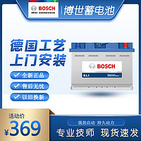 BOSCH 博世 汽车电瓶 蓄电池 55D23L SLI 适配车型 花冠/卡罗拉 马自达3 2.0