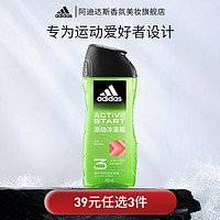 adidas 阿迪达斯 男士活力清香沐浴露洗发/洗护套装 三合一源动沐浴露250ml 250ml1瓶