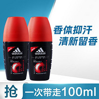 adidas 阿迪达斯 男士天赋走珠香体液50ml*2干爽持久留香滚珠腋下止汗露