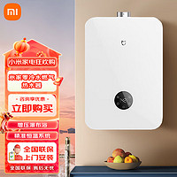 Xiaomi 小米 MI）15+升零冷水燃气热水器 天然气热水器 双一级静音认证 玻璃外观 即开即热省气节能 15L PLUS