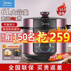 Midea 美的 电压力锅 6L大容量 双胆家用 电高压锅