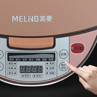 移动端：MELING 美菱 MF-D3015 微压电饭煲 3L
