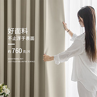 PLUS会员：京东京造 高精密米色窗帘 宽1.8*高2.4米