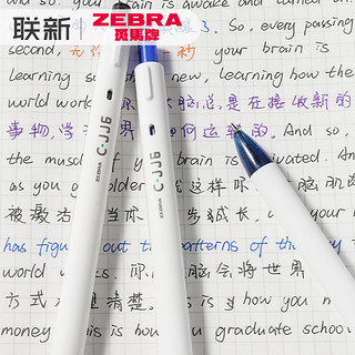 ZEBRA 斑马 虹彩中性笔 0.5mm