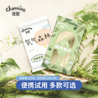 charnins 佳婴 氧气森林纸尿裤试用装4片