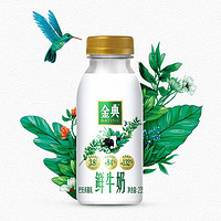 百亿补贴：yili 伊利 金典鲜牛奶巴氏杀菌低温早餐鲜牛奶235ml*2+450ml*2