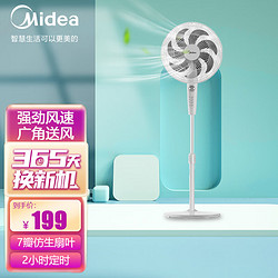 Midea 美的 SAF35MB 落地扇