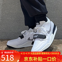 NIKE 耐克 男鞋2024新款JORDAN LEGACY 312运动休闲鞋舒适训练篮球鞋CD7069 CD7069-110 43