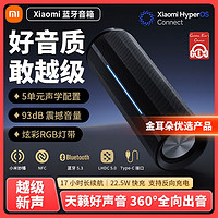 百亿补贴：Xiaomi 小米 蓝牙音箱音响无线家用户外防水防尘轻巧便携随身低音炮