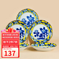 美浓烧 Mino Yaki）日本黄彩山茶餐盘陶瓷大盘8.5英寸家用盘子菜盘套装 大盘5件套