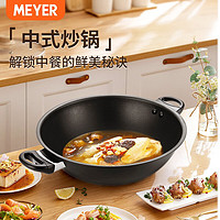 MEYER 美亚 酷乐系列炒锅 家用炒菜锅双耳煎炒多用轻油烟不锈钢盖 洗碗机可用 酷乐带盖 40cm