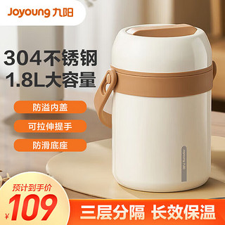 Joyoung 九阳 保温提锅饭盒304不锈钢真空保温桶1.8L大容量汤盒餐盒白色