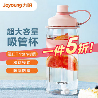 Joyoung 九阳 B14P-WR130 塑料杯 1.4L 粉色