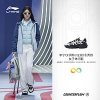 百亿补贴：LI-NING 李宁 CF溯休闲鞋女秋季运动生活系列时尚防滑经典休闲鞋AGLT162