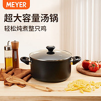 MEYER 美亚 酷乐双耳不粘汤锅煮锅家用烧汤煮面锅汤锅火锅燃气电磁炉通用 汤锅 24cm 5.7ml