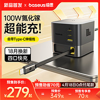 BASEUS 倍思 伸缩线桌面充 3C+U 100W