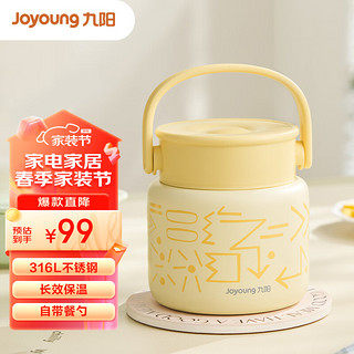 Joyoung 九阳 焖烧杯保温大容量焖烧罐上班不锈钢便当盒桶B80B-WR703(黄) 800ml-黄