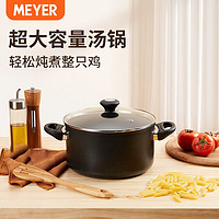 MEYER 美亚 汤锅铝锅酷乐24cm卤高焖防碎玻璃盖双耳煮奶瓶拉面