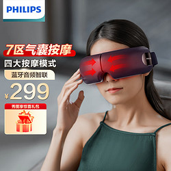 PHILIPS 飞利浦 眼部按摩仪热敷护眼仪气囊眼罩·蓝