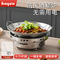 bayco 拜格 固体酒精炉子小火锅干锅锅具户外商用便携锅仔带漏勺25cm BG50058 银色酒精炉+25CM干锅无盖