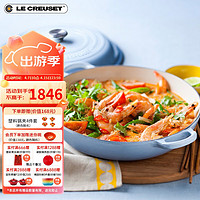 LE CREUSET 酷彩 珐琅锅法国进口铸铁锅焖蒸炖煮锅汤锅通用多功能微压锅海鲜锅 水晶蓝 30cm