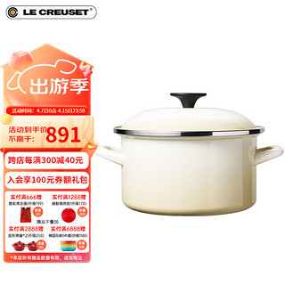 LE CREUSET 酷彩 法国进口珐琅钢煲炖煮蒸珐琅钢双耳汤锅套组 双耳汤锅20cm沙丘色套组 20cm 3.7L