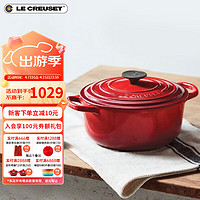 LE CREUSET 酷彩 珐琅锅法国进口铸铁汤锅焖蒸炖煮通用煲汤多功能微压透光珐琅 圆形锅红色 18cm