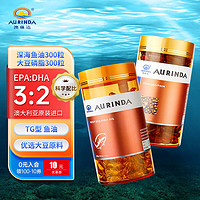 AURINDA 澳琳达 深海鱼油300粒+大豆磷脂300粒成人中老年人EPA DHA澳大利亚进口Omega-3