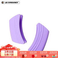 LE CREUSET 酷彩 法国LE CREUSET酷彩 硅胶防烫防滑 可耐高温隔热垫 13cm粉紫色 手柄隔热套