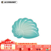 LE CREUSET 酷彩 炻瓷意面海螺盘碟餐具节日送礼 中号海螺盘青羽色 23cm