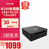 中柏（Jumper）N100高性能办公游戏台式机电脑迷你主机(12G+512G)【2024款】mini PC N100II 12512 N100II/单网口