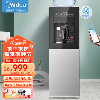 Midea 美的 饮水机家用立式办公室客厅智能WIFI外置沸腾胆桶装水饮水器 YD1218S-X 冷热型