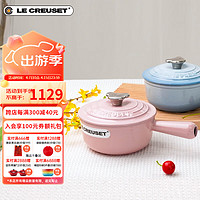 LE CREUSET 酷彩 奶锅(16cm、1L、铸铁、雪纺粉)