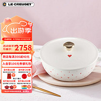 LE CREUSET 酷彩 珐琅锅国进口铸铁汤锅法焖蒸炖煮通用煲汤多功能微压透光珐琅 深烧锅白色 22cm