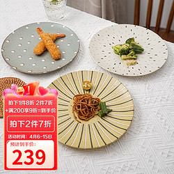 TOKI MINOYAKI 美浓烧 日本进口陶瓷餐具9.5英寸大盘子西餐餐盘菜盘家用创意套装 动物斑纹大盘3件套（23.5*2cm）