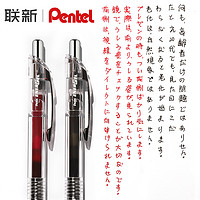 Pentel 派通 BLN75TL 按动中性笔