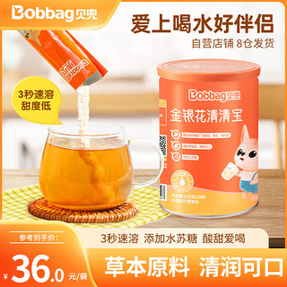 Bobbag 贝兜 清清宝 金银花 奶伴侣清清宝 200g/罐(20袋独立分装)