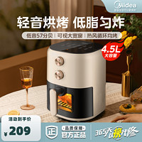 Midea 美的 空气炸锅可视家用智能大容量新款电烤箱电炸锅一体官方正品