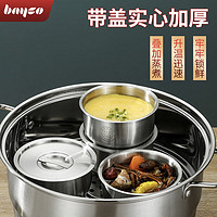 bayco 拜格 304不锈钢碗 蒸蛋碗婴儿宝宝辅食工具蒸鸡蛋羹专用碗炖盅 BC5130