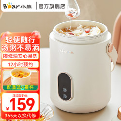 bear小熊电炖锅电炖杯煲汤煮粥神器煮粥杯迷你12人