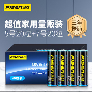 PISEN 品胜 碳性电池 5号7号 8粒