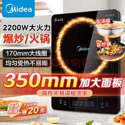 Midea 美的 CL22Q1-405J 电磁炉