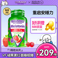 vitafusion 美国褪黑素改善睡眠倒时差sleepwell助睡眠失眠褪黑素软糖 10mg*100粒