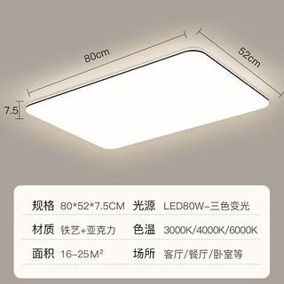 PLUS会员：ARROW 箭牌照明 LED吸顶灯 80cm 80W